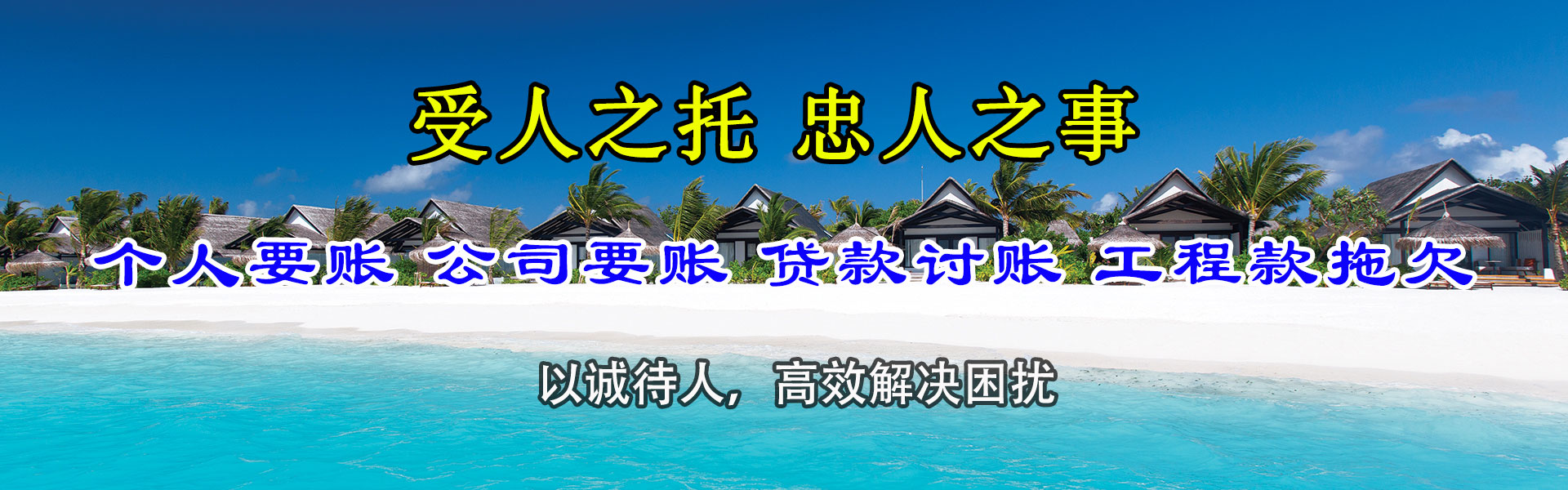 义马讨钱公司