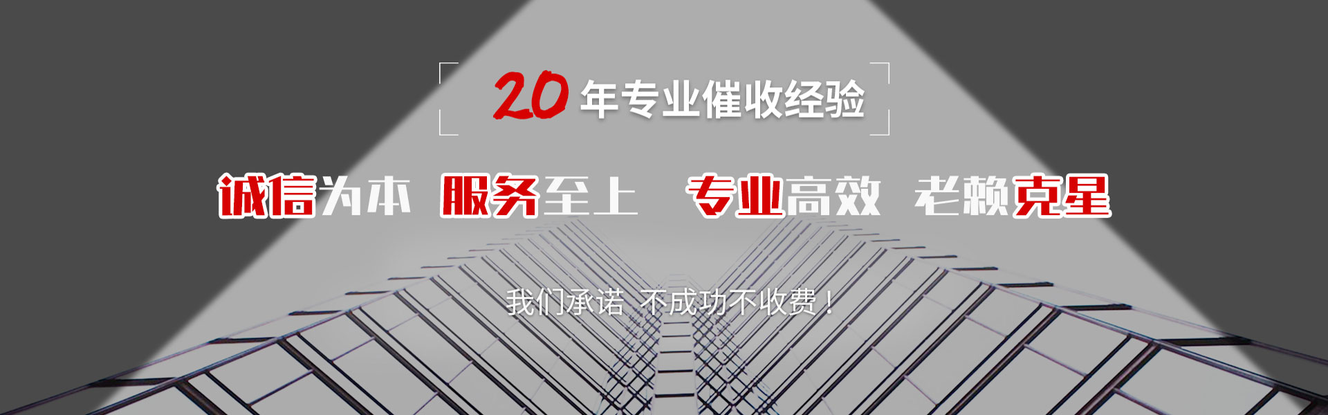 义马讨账公司